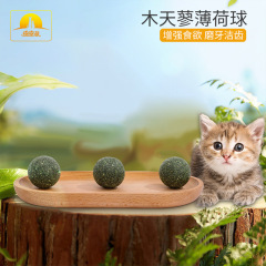 Wholesale Pipitao Mint Cat Treats: 3.5cm Single-Portion Catnip Balls for Cats