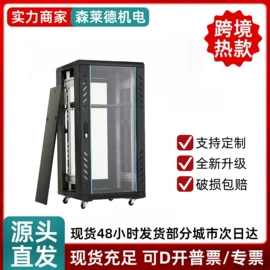 网络机柜;集成监控系统