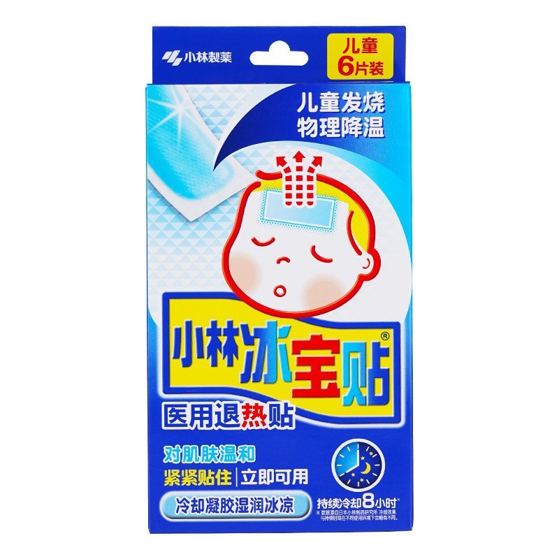 小林解熱貼付日本輸入乳児解熱貼付用級児童成人物理降温氷冷貼付卸売り|undefined