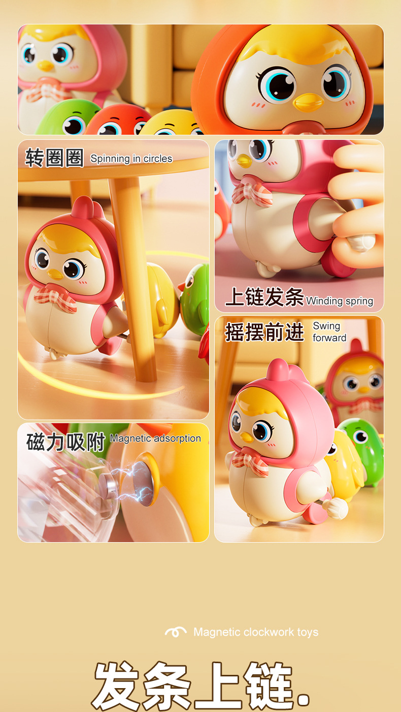 磁吸发条鸡妈妈详情_02.jpg