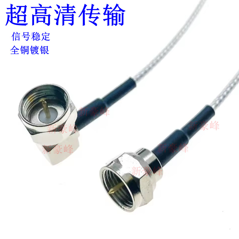 HDTV/F/TV直弯公母全铜IEC电视机顶盒高清数字卫星信号延长天线