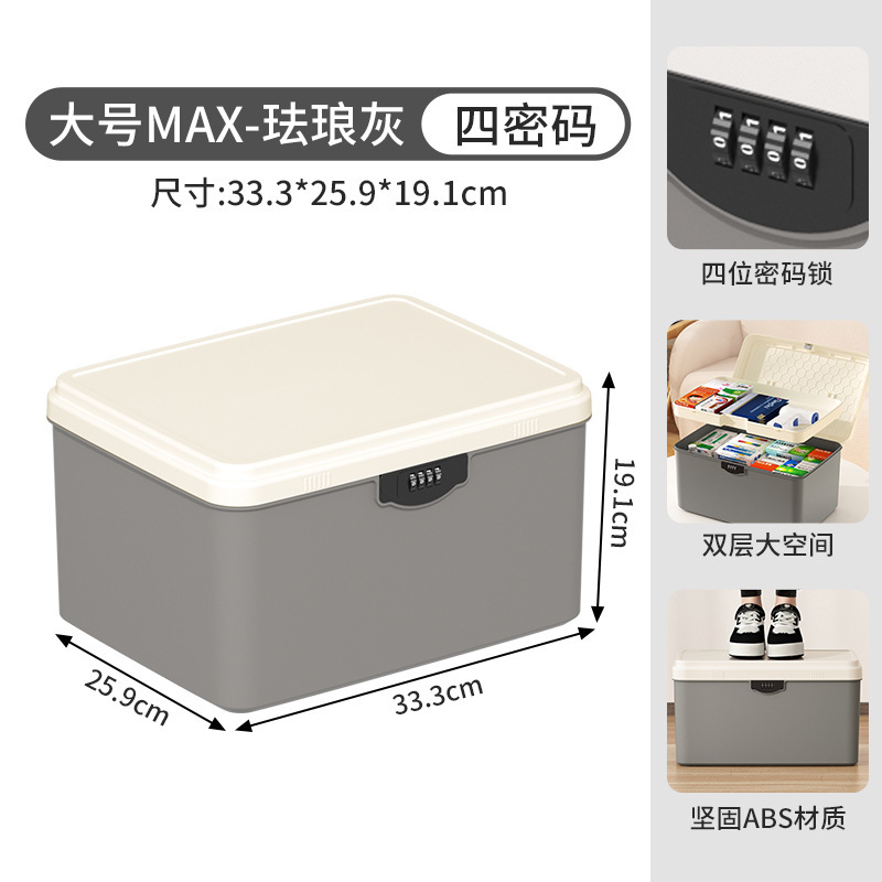JEKO ロック可能な収納ボックス家庭用貴重品収納ボックスプライバシー重要な文書パスワードボックスプラスチック収納ボックス|undefined