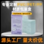 双面定制空白pet塑料盒
