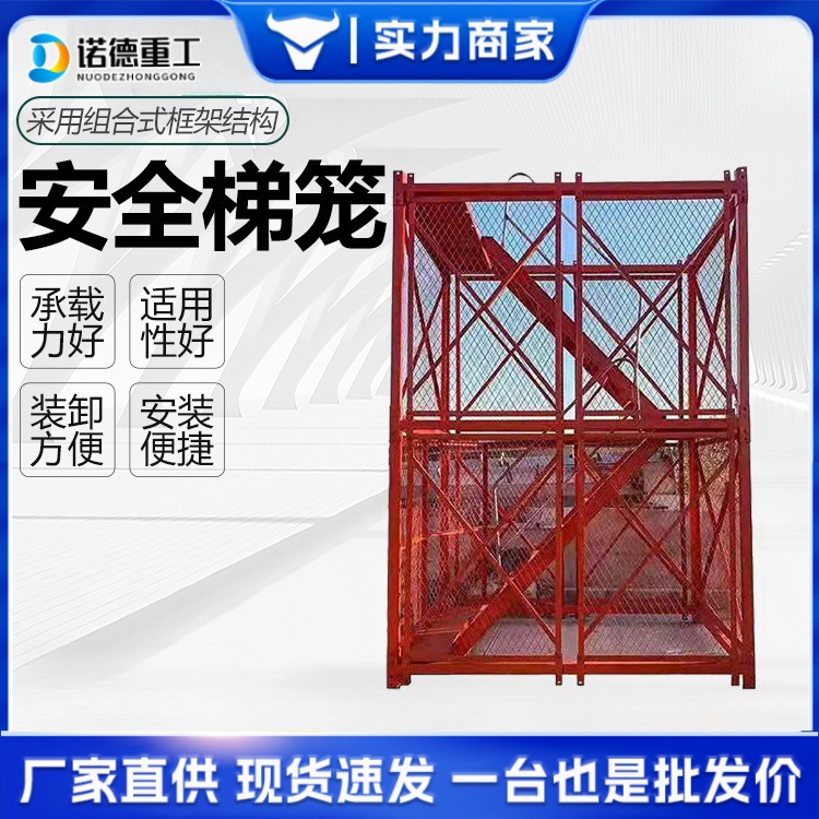 安全爬梯梯笼 高铁地铁隧道爬梯组合式梯笼箱式梯笼爬梯建筑梯笼