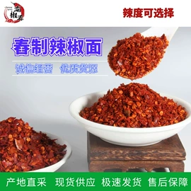 干辣椒;花椒/青椒;其他香辛料