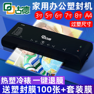 Goode 286 Photo PlAstic SeAling MAchine A4 LAminAting MAchine Photo LAminAting MAchine Household LAminAting SeAling MAchine SmAll SeAling MAchine
