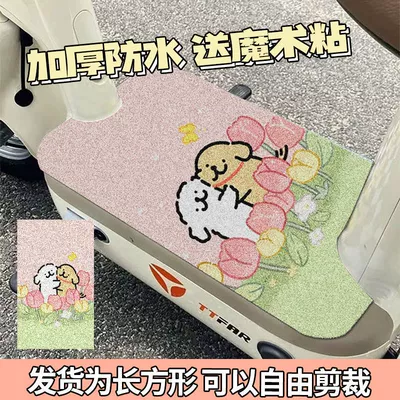 Electric vehicle foot mat — Pedal Anti-Slip Mats, Drop Shipping - hug-puppy-3050cm-the-wire-loop-material-needs-to-be-cut-by-yourself