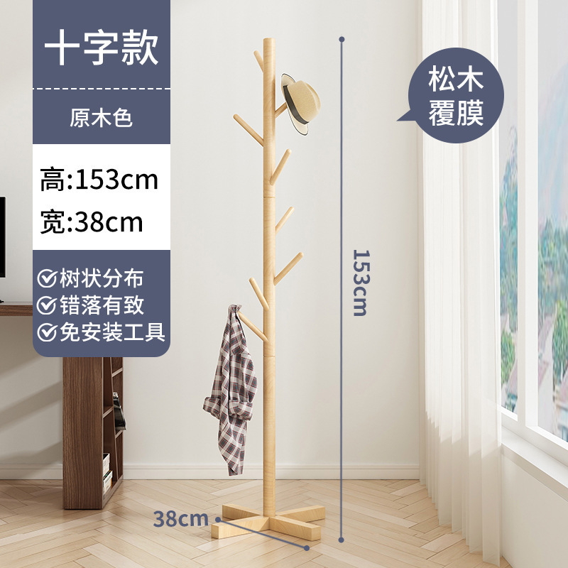 实木衣帽架落地卧室内置物客厅挂衣服架子家用单杆立式简易挂包架|undefined