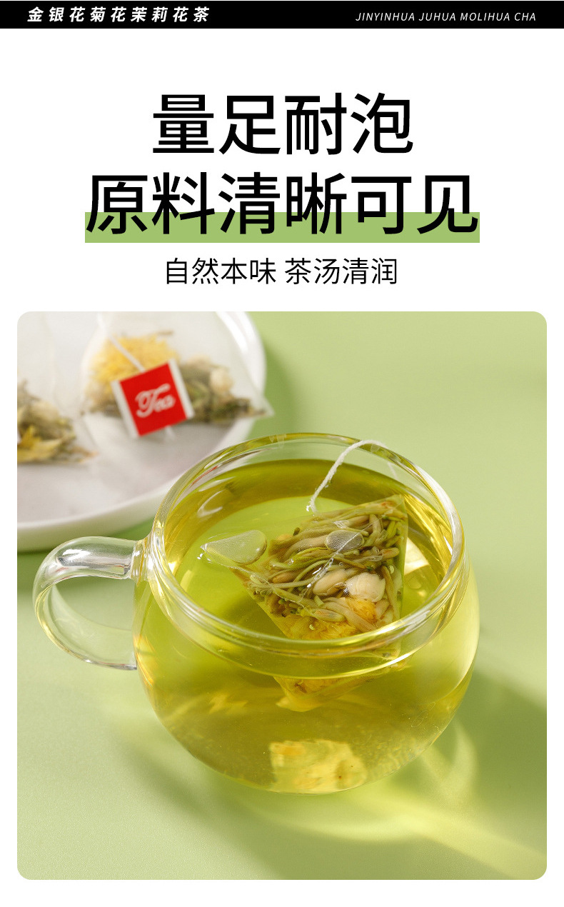 Three Flower Tea San Hua Cha Chrysanthemum Honeysuckle Jasmine Tea 50 Cold Brew Pyramid Tea Bags 100g quality and texture