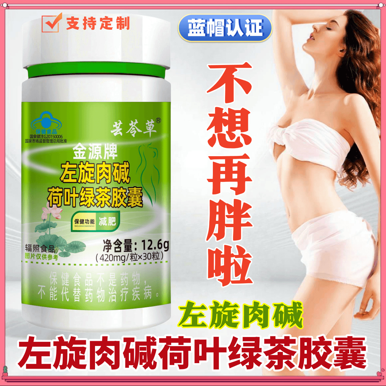L-Carnitine Green Tea Lotus Leaf Capsules Weight Loss Tea Polyphenols Obese Ladies Blue Cap Health Food 30-grain Bottle