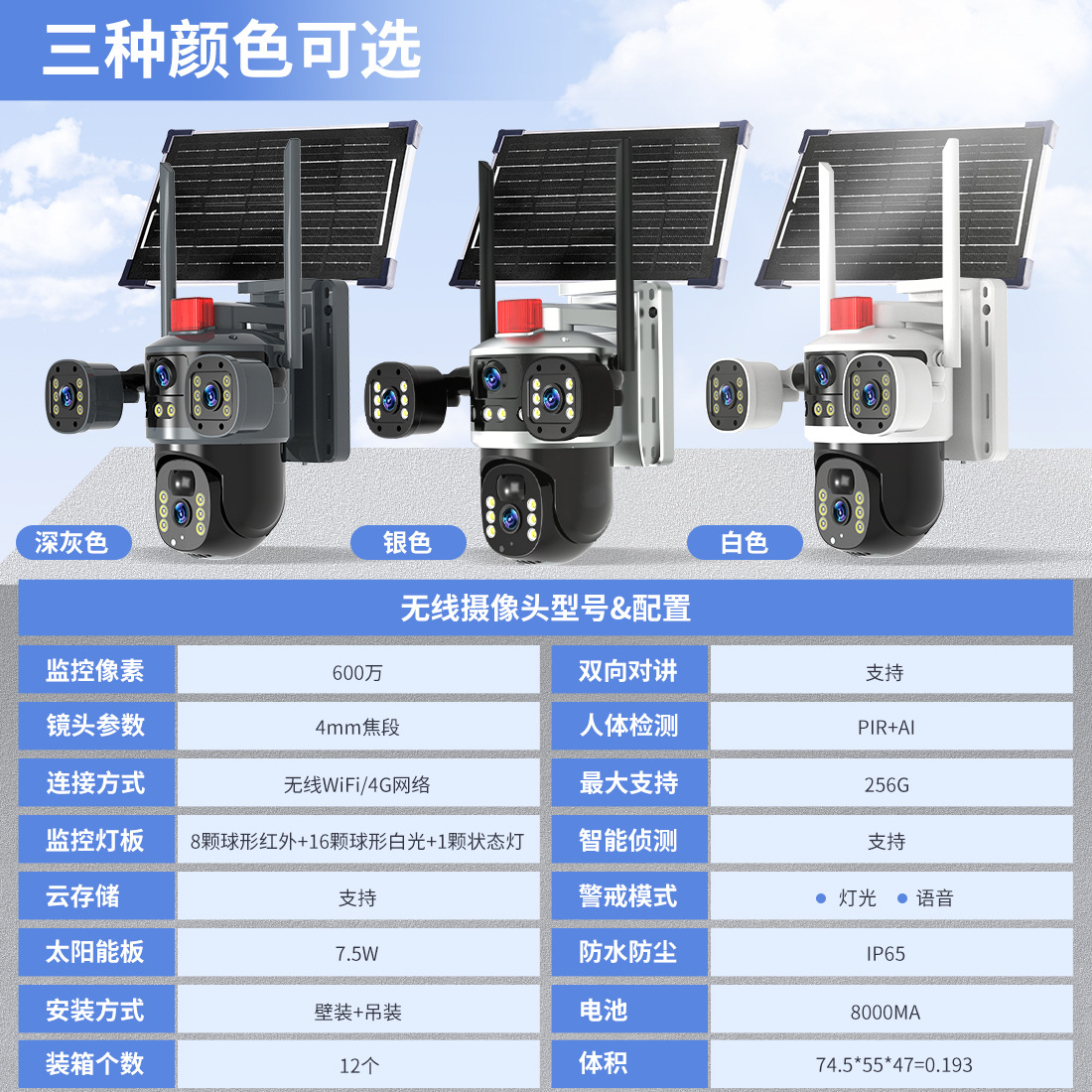V380 nueva cámara de vigilancia solar teléfono móvil al aire libre remoto hogar inalámbrico inteligente monitor HD