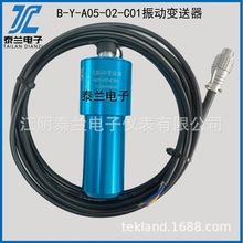 B-Y-A05-02-C01һwʽӜyb  ݔ4-20MA  ݆C늙Cˮ