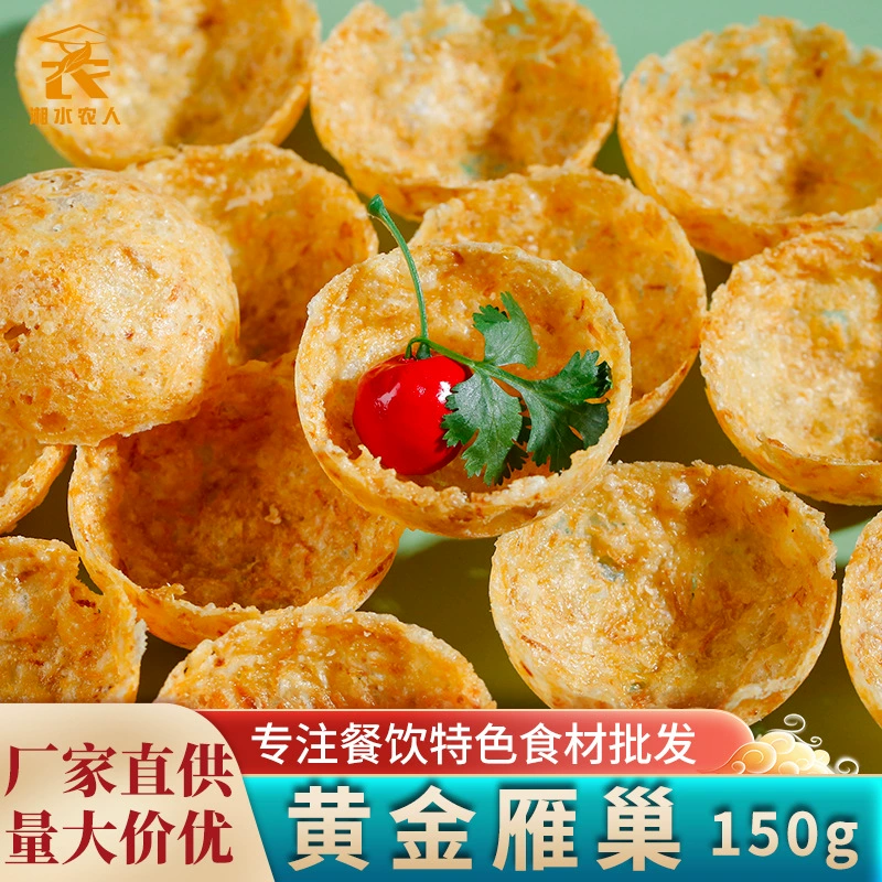 Золотое ласточкиное гнездо Золотое гнездо Двойное гнездо сороки Гнездо птицы Отель Специализированный креативный кейтеринг Полуфабрикаты Коммерческое использование