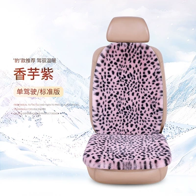 Seat cushion, seat cover: waist goddess winter rabbit plush seat - taro-purple-1-single-seat-1-backrest
