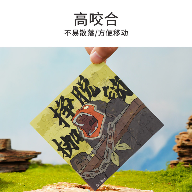 TOI图益拼图上美影浪浪山小妖怪diy光栅盲盒带相框摆件小猪妖周边|undefined