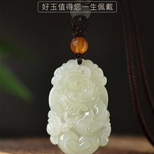 和田玉十二生肖吊坠本命年男女玉坠玉石玉佩龙虎蛇马羊猴项链玉雕