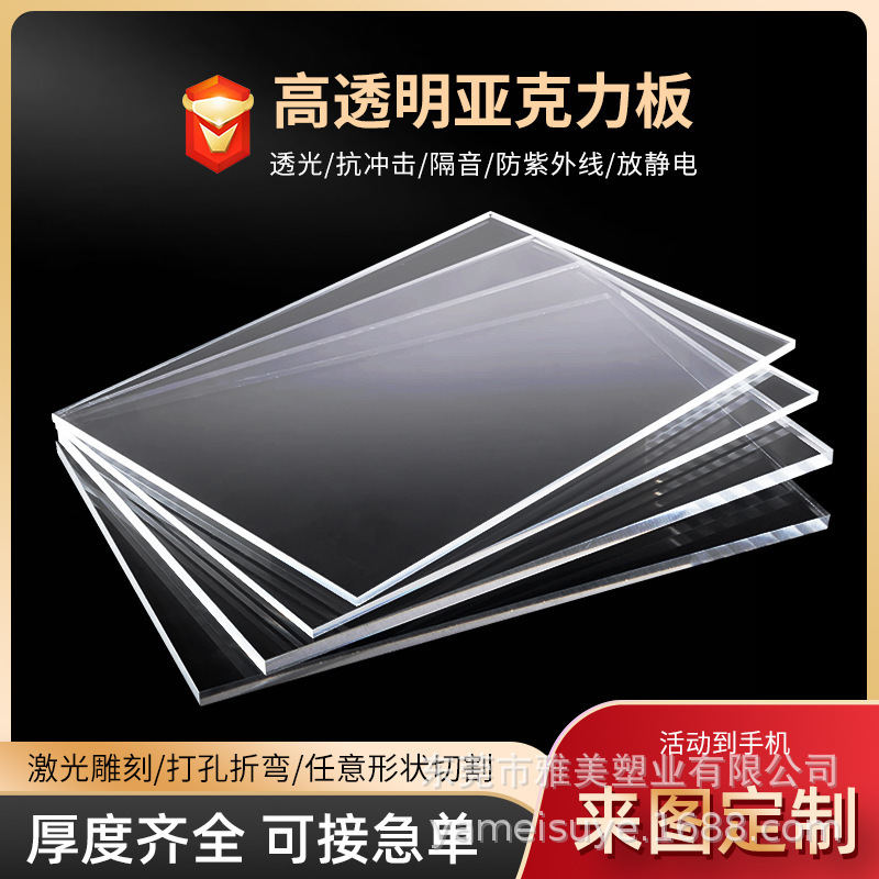 透明亚克力板激光切割烫金有机玻璃热弯加工黑色UV打印金葱板