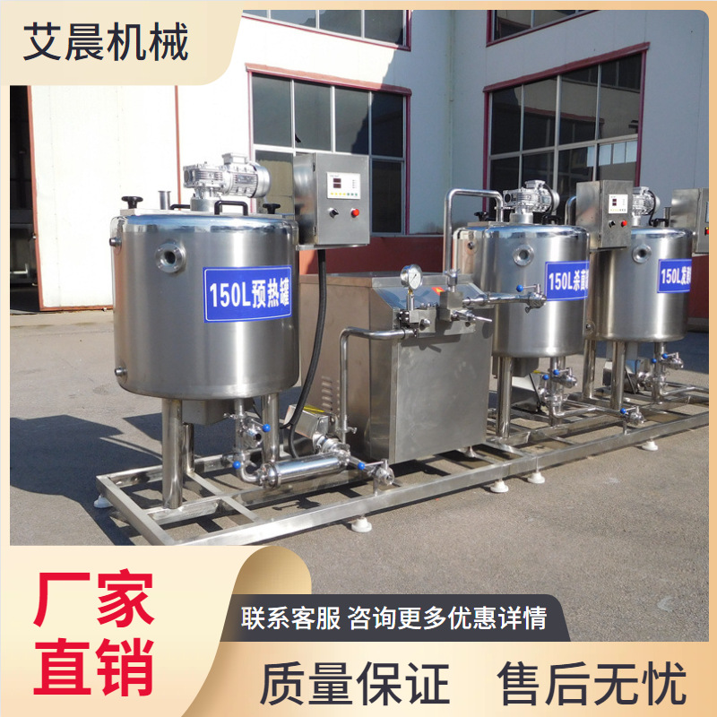 卧式发酵罐 大型酸奶发酵罐 骆驼奶巴氏杀菌机 鲜羊奶杀菌设备