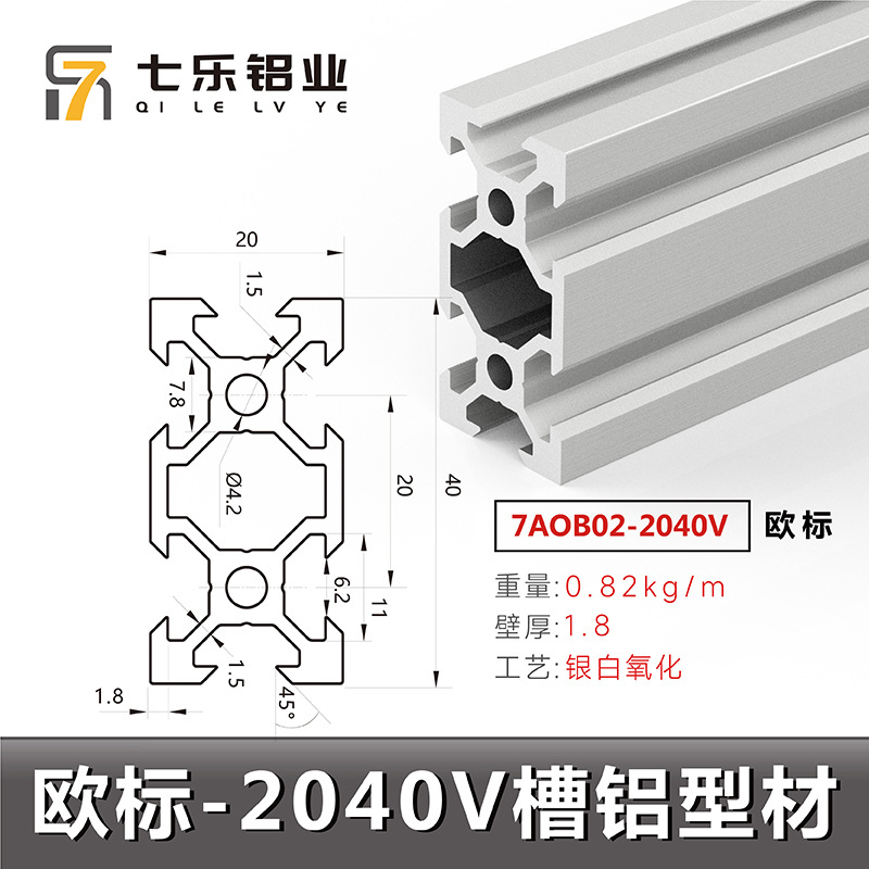 Estándar europeo 2040v * 0,82 metro blanco plateado