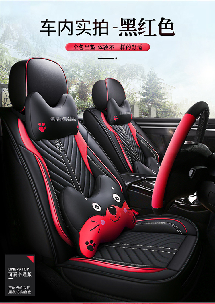 2020 New All-Inclusive Full Leather Cartoon Four-Season Universal Car Seat Cushion Great Wall Gun Haval Big Dog H6M4 Seat Cover