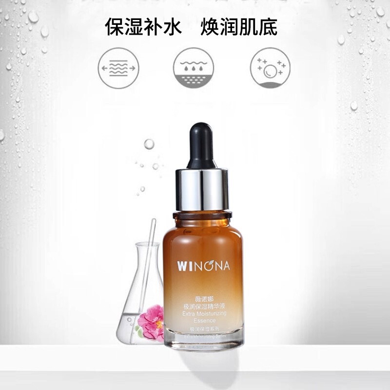 薇诺娜极润保湿柔肤水乳面霜洁面乳补水舒缓保湿缓解干燥干敏肌|undefined