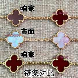高版V金精工CNC四叶草五花手链天然红玛瑙白贝母镀18K玫瑰金手饰