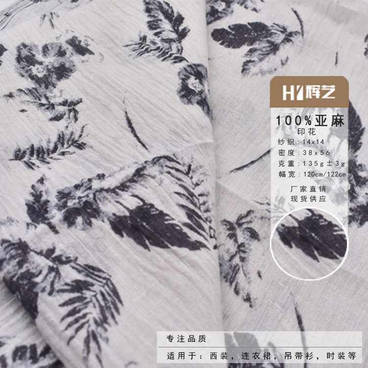 民族风纯亚麻绉布印花H0064麻面料布厂家直销现货供应流行竹节