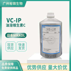 日本 油溶维生素C VC-IP 维生素衍生物 抗坏血酸四异棕榈酸酯