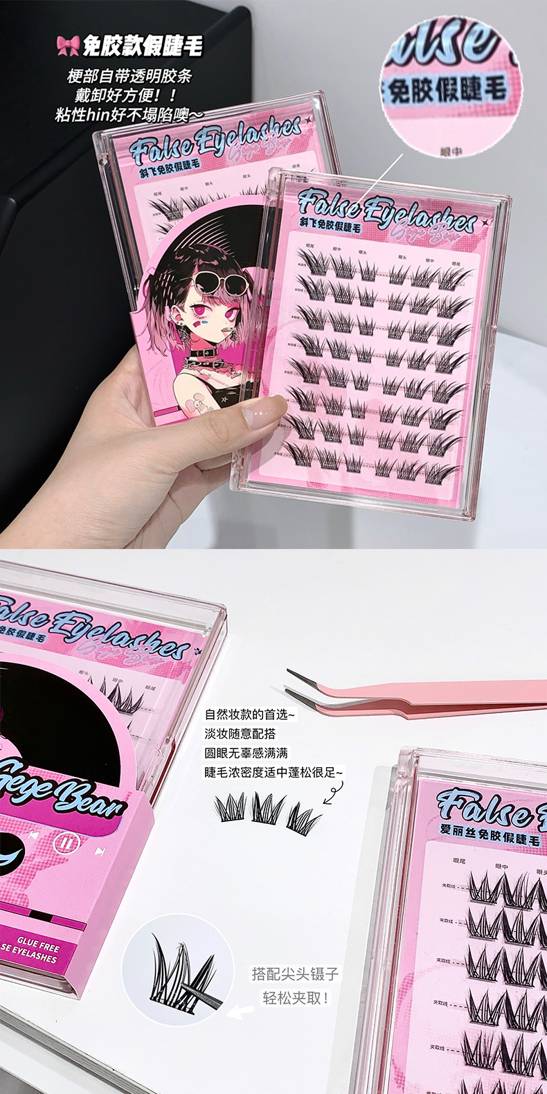 Gege bear Gogo Little Bear glue-free false eyelashes simulate transparent hot girls, thick and natural comic flu-like fur undefined