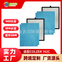 ����Colzer 142C/Simpure HP9/SP-HP9-RF��������������̿��о