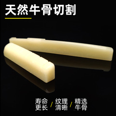 Nylon Bone Guitar Nut Bridge Folk Guitar String Bridge Acoustic Guitar Universal Nut Bridge High-Density Upper Nut Lower Nut