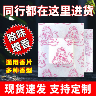 Moisture-proof Fragrance Shoes Fragrance Sachet Deodorizing Sachet Fragrance Lasting Fragrance 4D Fragrance Sachet Small Sachet in stock Wholesale