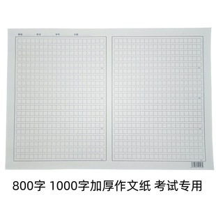 ��܎8k���ļ���ԇ��Փ�弈����800����1000���񼈼Ӻ��Z�ĸ��Ӽ�