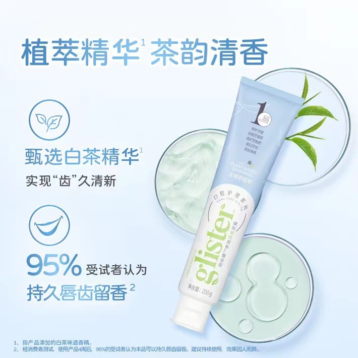 新版安/利牙膏安Li代发牙膏正品丽齿健白茶薄荷牙膏含氟口气清新|undefined