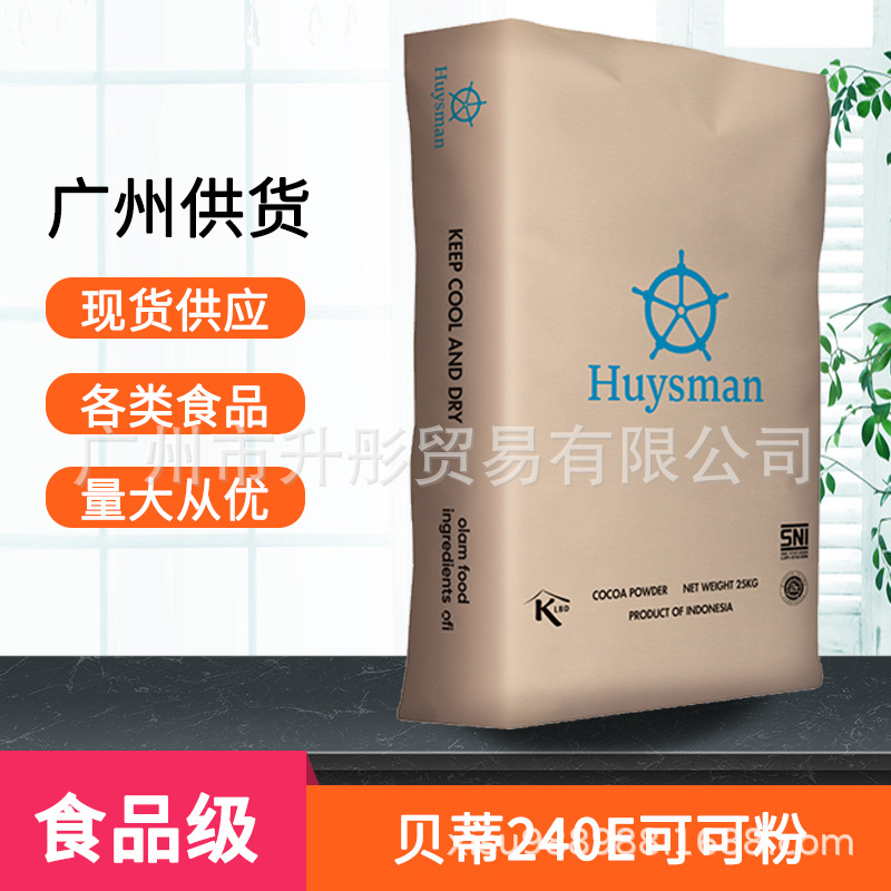 广州现货 印尼 BT可可粉 食品级 烘焙原料可可粉 BT  240E   500A