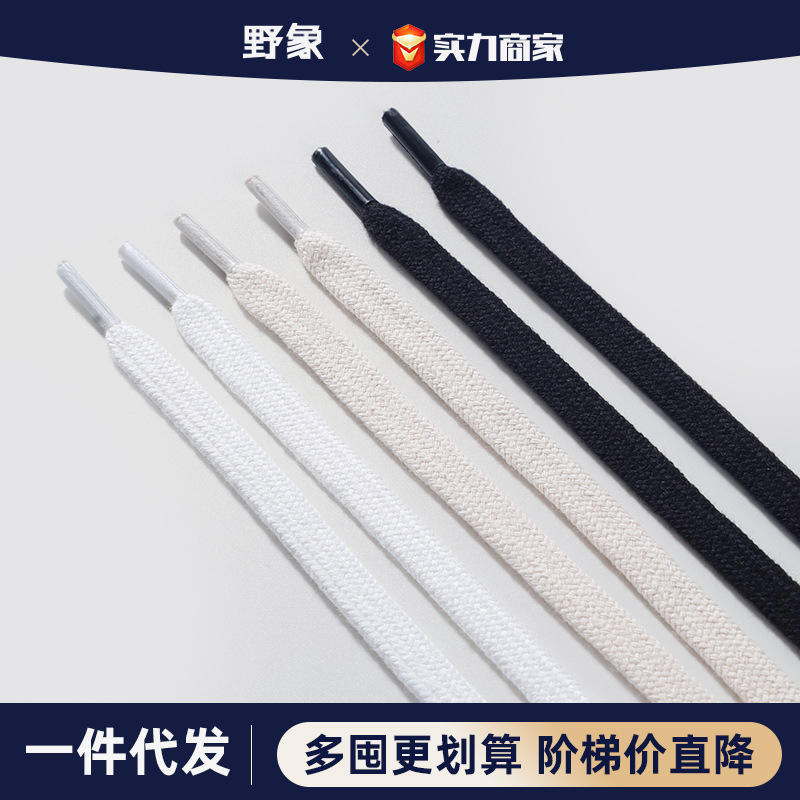Factory wholesale of cotton shoelaces, double-layered flat black, white, and beige athletic shoes, canvas basketball shoes, shoelace ropes, one pair.