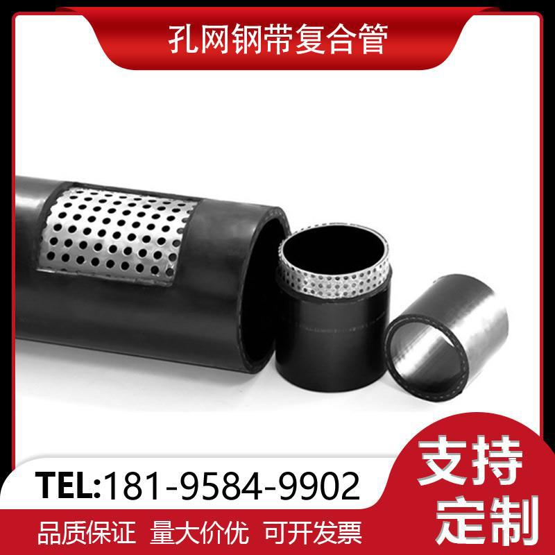 DN225*2.0Mpa 壁厚22.5mm 一米26.33元 孔网钢带 厂家现货