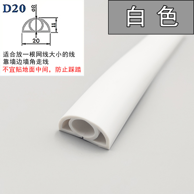 ranura de cable de PVC abierta autoadhesiva línea de red doméstica invisible ranura de cable flexible resistente al desgaste decoración de escudo ranura de cable cuadrada image 9