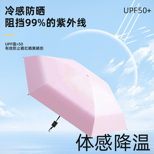 UV Rain Umbrella, Sunny and Rainy Dual-Purpose Manual Sunshade Foldable Parasol Sun Umbrella UV Protection