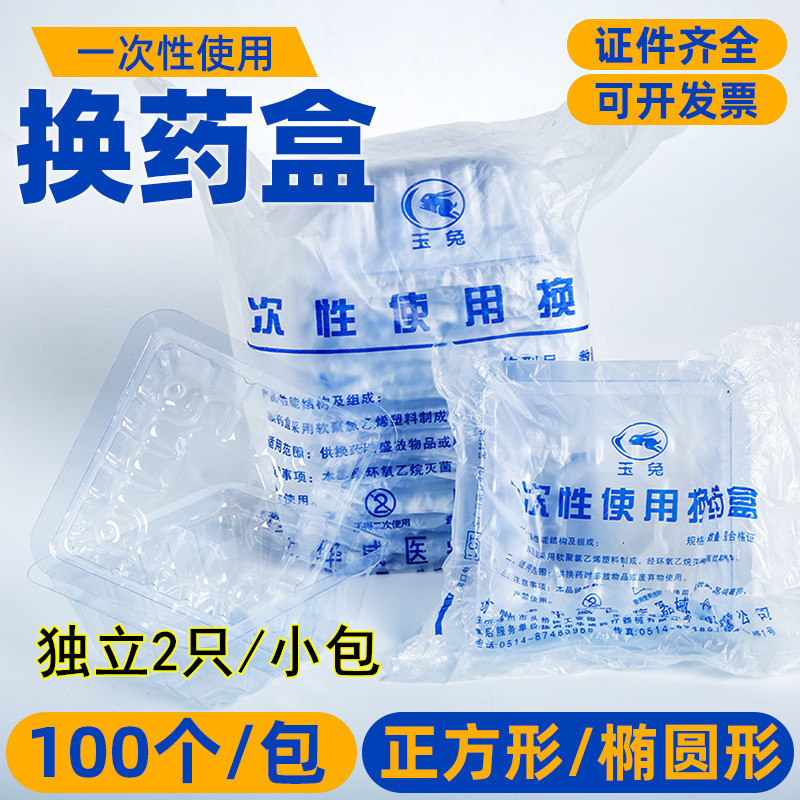一次性换药盒弯盘方盘外科换药盆腰形盘方形碗100只无菌包装医用