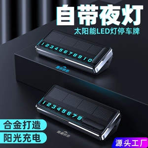 Solar Temporary Parking Sign Car-Mounted Metal Luminous Number Plate High-End Creative Car Moving Phone Plate