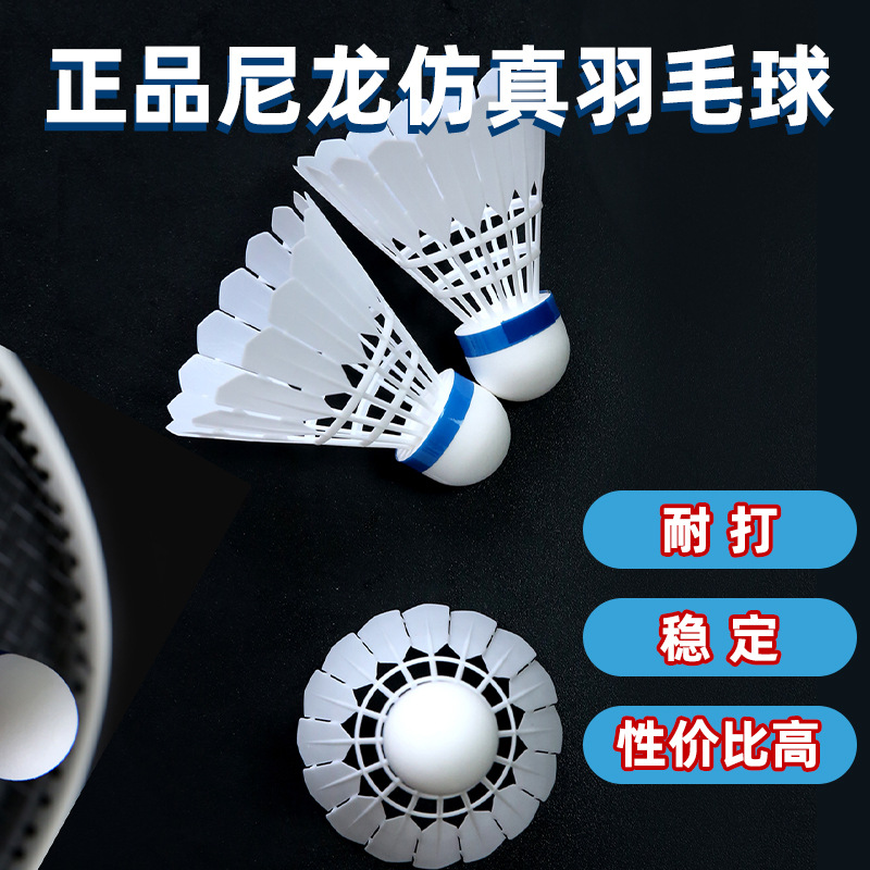 Badminton 12-Pack Source Factory Simulated Nylon Durable for Learning, Training, and Competition Badminton Wholesale