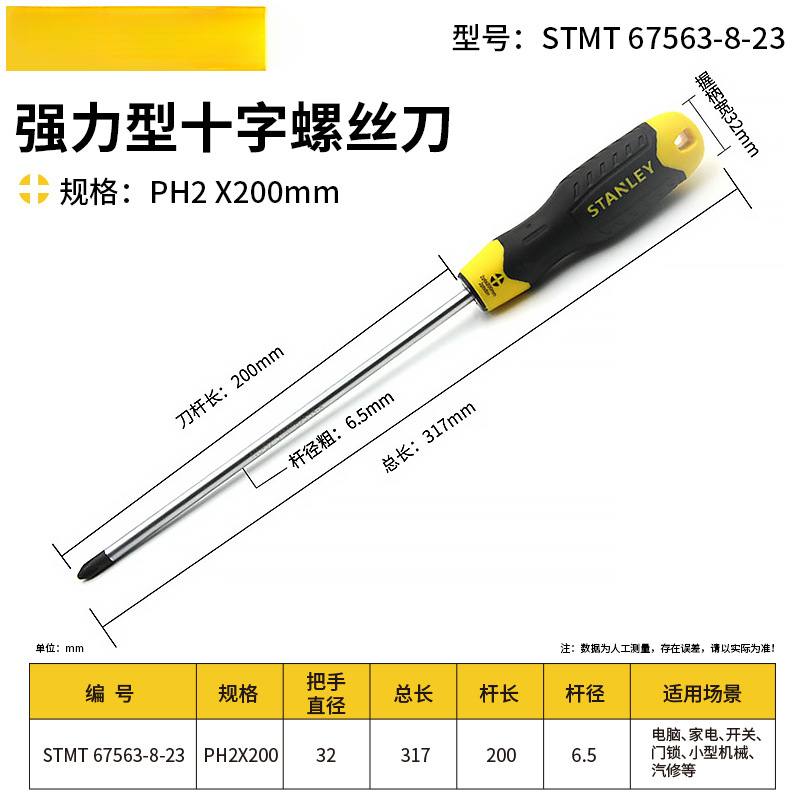 Stanley aluminio acero super duro cruzada destornillador conjunto de herramientas portátil doméstico desmontaje máquina de lote eléctrico