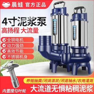 Morning Frog Septic Tank Sand Pumping Non-Clogging Sewage Pump Farm Dredging Mud Pumping Mud Pump Pumping Fish Pond Large Flow