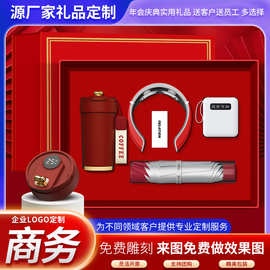 公司活动商务礼品套装企业团建伴手礼定制logo礼品实用送客户员工