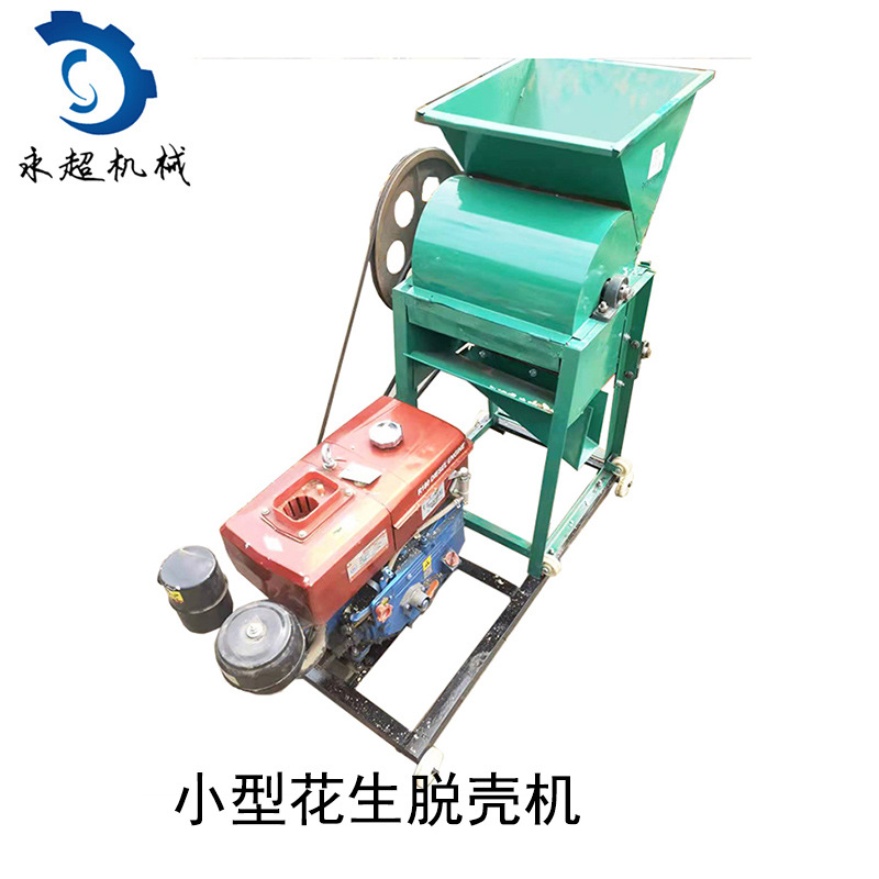 家用小型花生脱壳机干湿两用花生种子去皮剥壳机家用花生去皮机