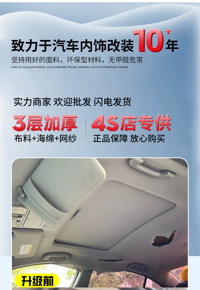 Car Ceiling Cloth Fabric Peeling Repair, Car Ceiling Cloth Renovation, Original Car Fabric with Sponge Interior Modification, Wholesale