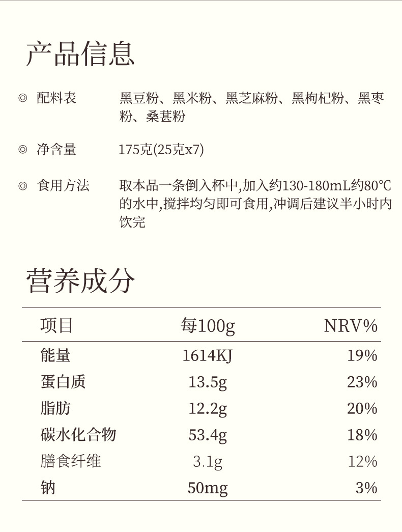 五黑粉-详情_06