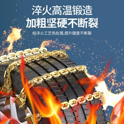 Off-Road Vehicle Universal Anti-Slip Chains, Tire snow chain