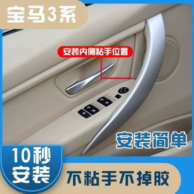 Suitable for Bmw 3 Series Door Armrest, handle, handle - the-market-model-is-cheap-but-not-durable-beige-model-only